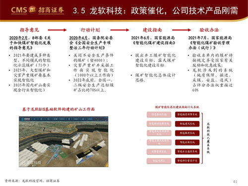 工業(yè)軟件賦能智能制造 市場營銷策劃與行業(yè)觀察報告