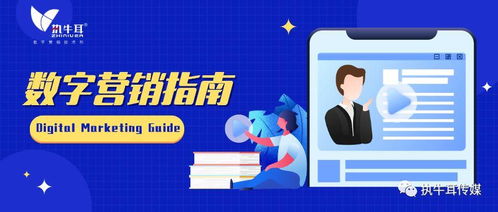 2020品牌數字廣告跨屏投放策略全指南 從設計到執行的數字營銷藍圖