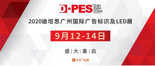 泰拓數(shù)碼誠邀您參加迪培思廣告展 探索鏤空燙畫打印機，開啟數(shù)字廣告設計新商機